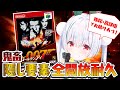 【ライブ/ゴールデンアイ 007/朝活】GWに『ゴールデンアイ 007』やっちゃう!元気に「おはよう」「いってらっしゃい」配信!【雪兎ちゃう/配信中】