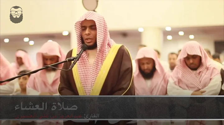 Abdel Aziz Al Issiri (  ) | Sourate Al-Waqia ( )