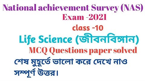 mcq adaptation package answer class 10 life science