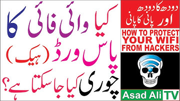 How To Protect Your Home WiFi Network From Security Risks (Urdu/Hindi)