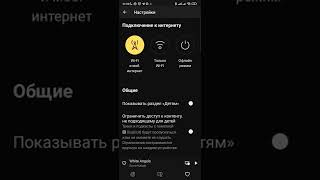 Эквалайзер в приложении Яндексмузыка. Андроид. screenshot 1