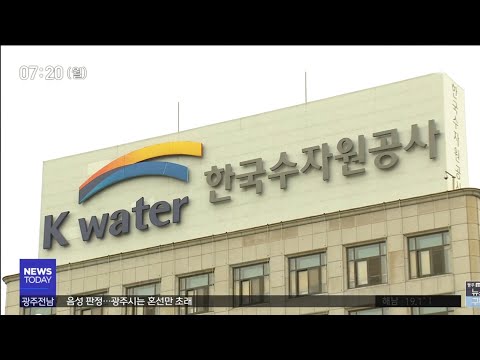 [뉴스투데이]&amp;#39;딸 때문에 2번 방문&amp;#39;..<strong>인사</strong> 청탁 <strong>의혹</strong> 감사