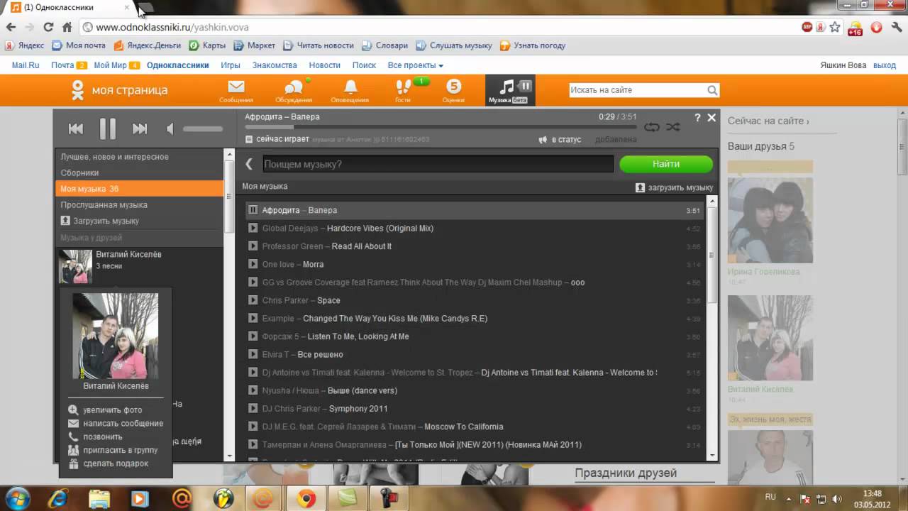 Программа для одноклассников скачать музыку скачать