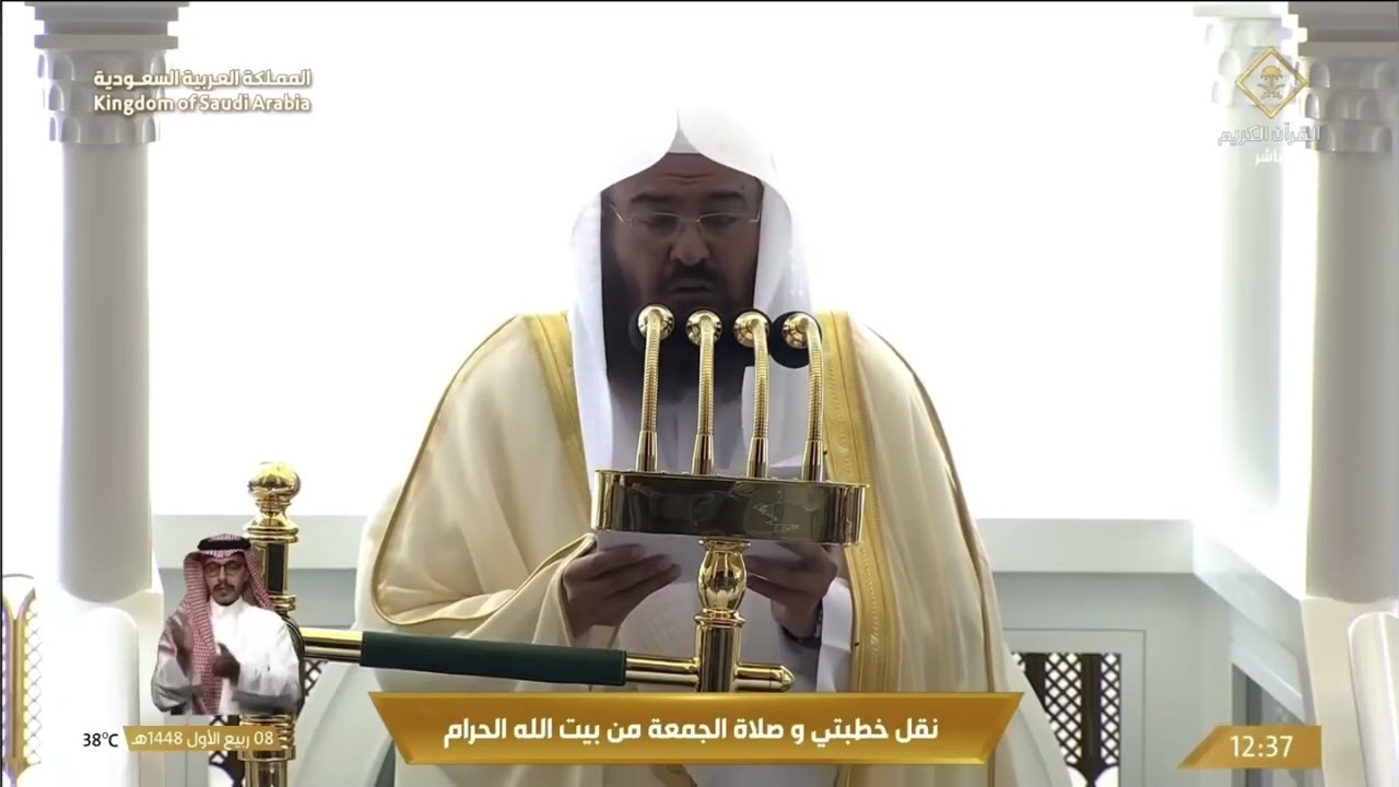 خطبة الجمعة اليوم الحرم المكي الشيخ عبدالرحمن السديس 8 ربيع الأول 1448هـ