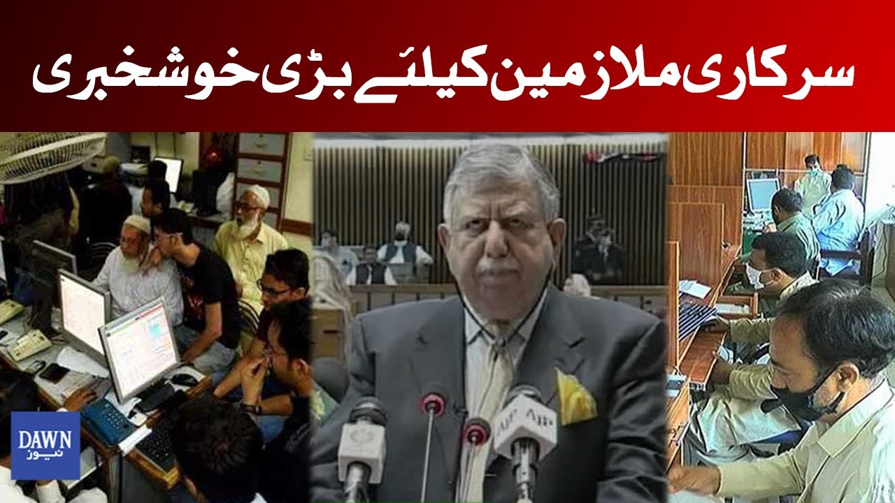 Good news about government employees salaries | Budget 2021 | Dawn News