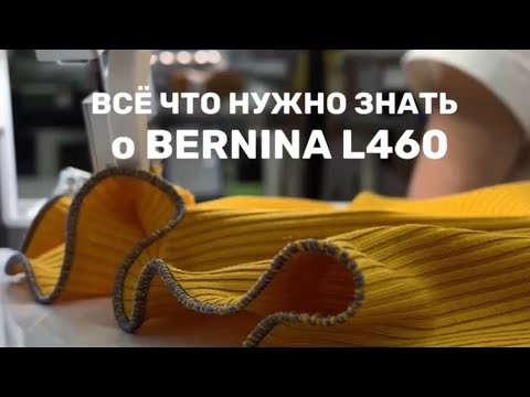 САМЫЙ ЛУЧШИЙ ОВЕРЛОК.