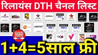 Reliance DTH Channel List ( HD Channel list) | Reliance Digital TV free for 5 Years screenshot 2