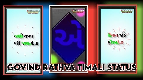 New Gujarati WhatsApp status!! Govind Rathva timali status!! Hitesh Edit