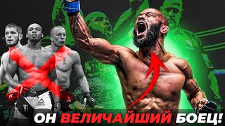 НАСТОЯЩИЙ ЛУЧШИЙ БОЕЦ в ИСТОРИИ UFC - Деметриус Джонсон / Шокирующие Бои и Нокауты