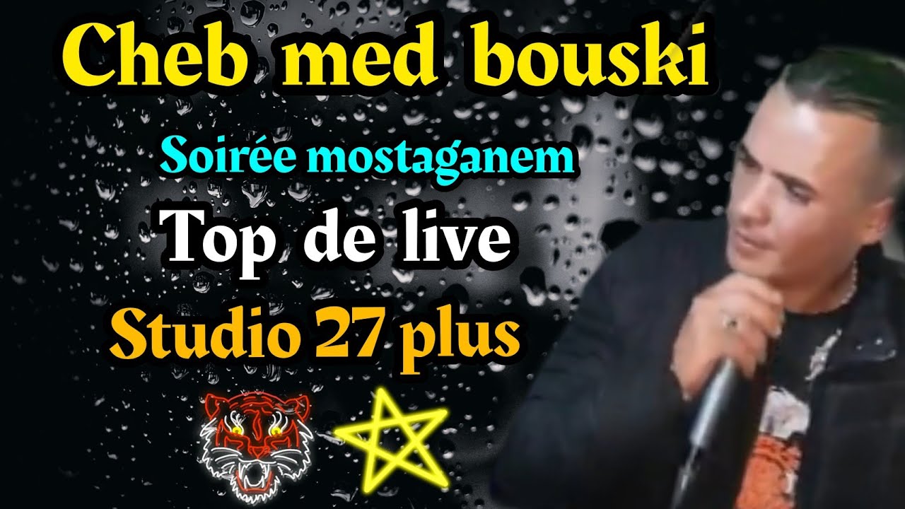 cheb med bouski/jdid live/2021/soirée a Relizen محمد البوسكي يبدع كالعادة 🇩🇿🇹🇳🇲🇦🇪🇭🇱🇾😱🔥♥️👍