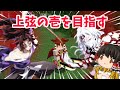 【マインクラフト】鬼滅の刃modで上弦の壱を目指す物語 【ゆっくり実況】＃１