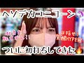 【eFガンダムユニコーン2】噂のヘソデカユニコーン初打ちしてきた！No.173