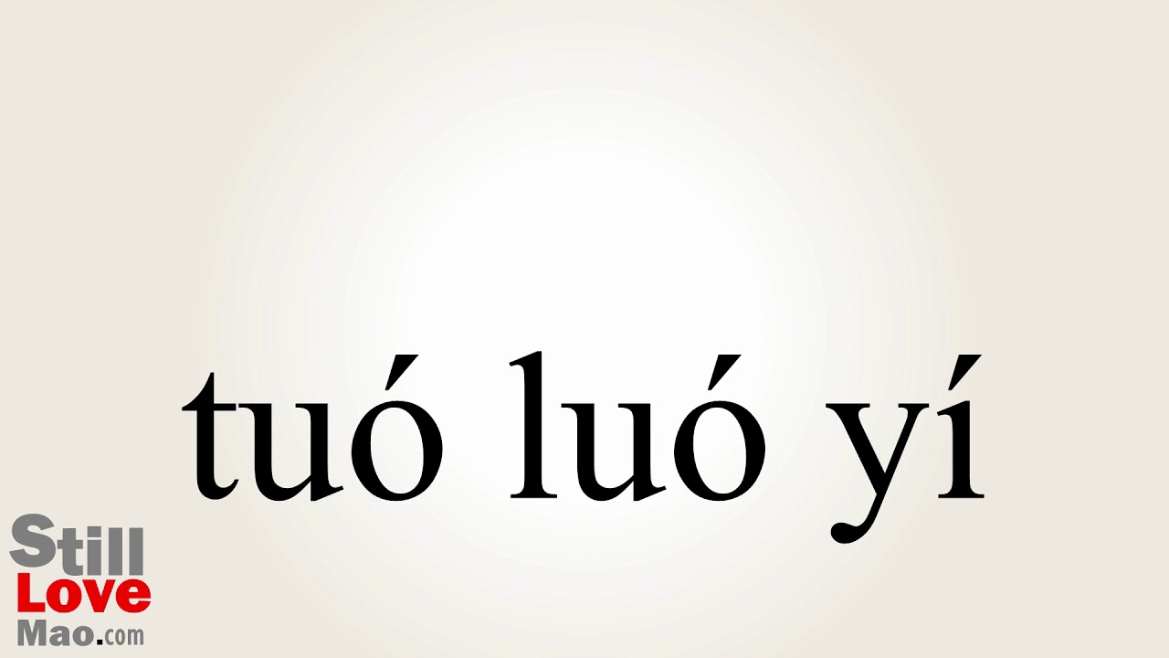 How to Say Gyroscope in Chinese YouTube