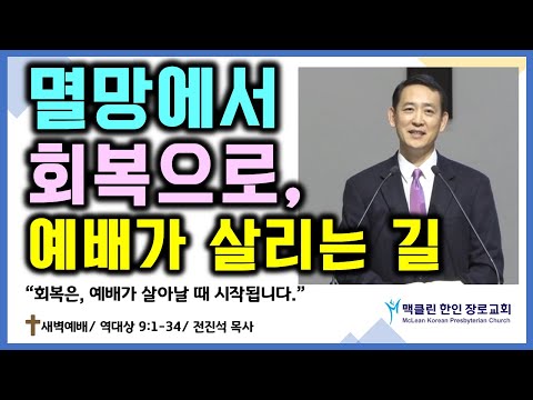 회복의 길 썸네일