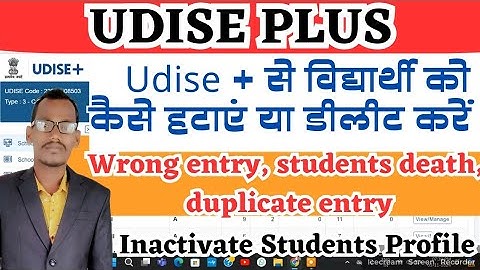 How to delete/inactivate students profile from udise | How to remove students from udise plus |