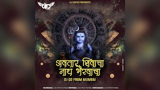 Nath Maza Kalbhairi Avatar Shivacha Remix | DJ GDFM
