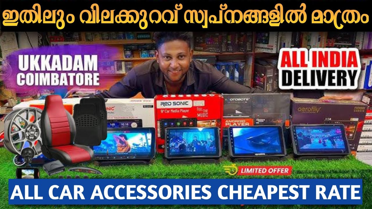 Cheapest 🚘Car Accessories Shop Coimbatore | Branded Car Accessories | Ukkadam