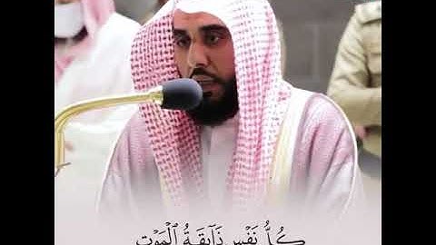 كل نفس ذائقة الموت) تلاوة إبداعية ومؤثرة جدا للشيخ عبدالله الجهني