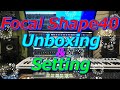Focal Shape40/Unboxing&Setting/開封＆設置/おすすめモニタースピーカー