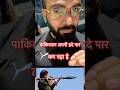काबुल पर एयरस्ट्राइक #pakvsafg
