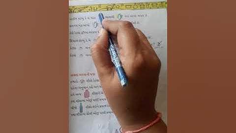 Std:2 sub: ganit ch : 7 jag ane mag ( ganit ni chopdi )