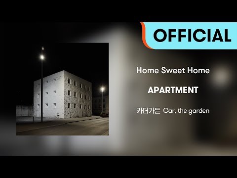 [Official Audio] 카더가든 (Car, the garden) - Home Sweet Home