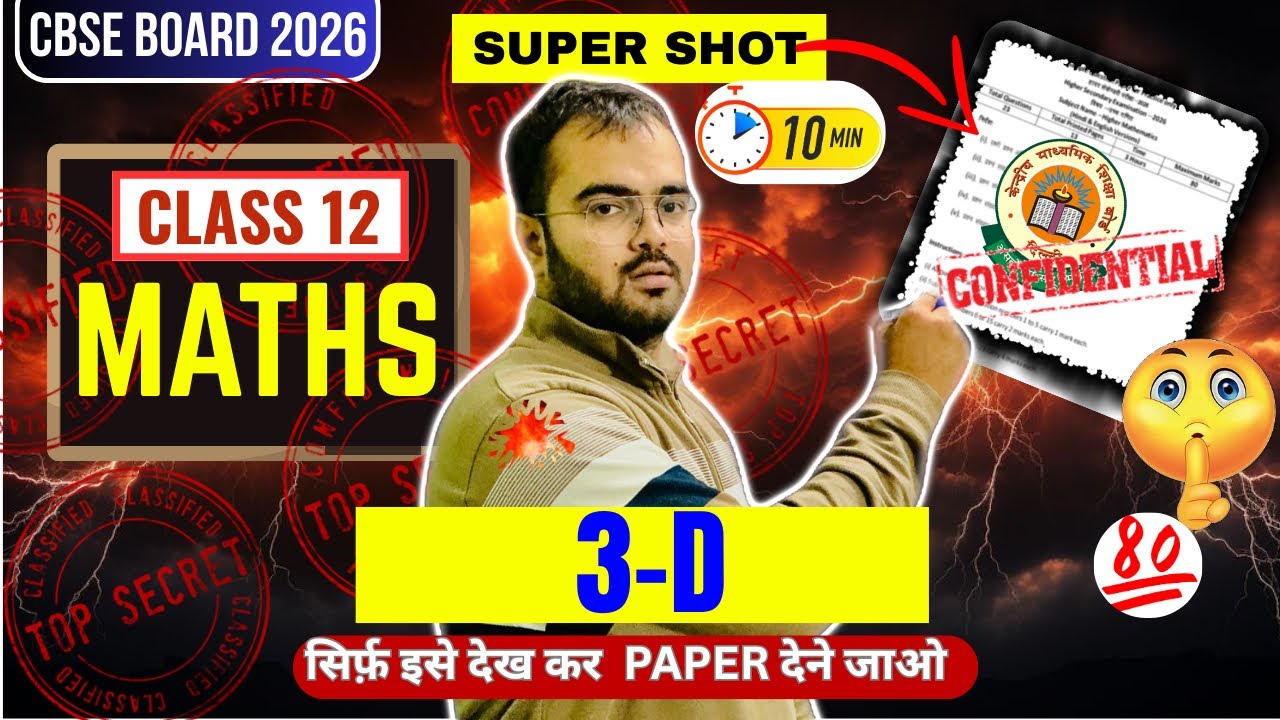 3-D | Class 12 | ONE SHOT | CBSE BOARD | LECTURE 2 🔥