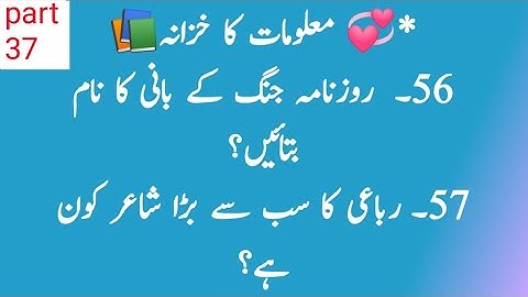 LABORATORY TECHNICIAN ATS PAPER| ATS PAST PAPERS MCQS| ALLIED TESTING SERVICE|PART 37.