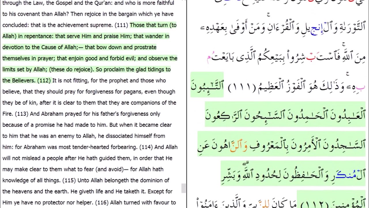 Коран 9 29