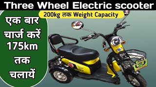 Three wheel electric scooter, Unique electric scooter, electric scooters price,Best Electric scooter