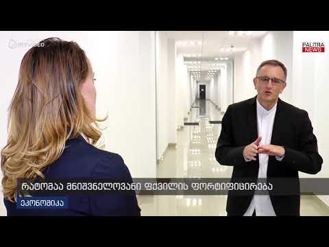 რატომაა მნიშვნელოვანი ფქვილის ფორტიფიცირება