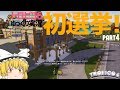 【Tropico6】ちょっくら南の島で独裁してくる part4【ゆっくり実況/トロピコ6 PS4】