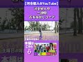 【河合郁人】河合郁人の1週間、古着着回しコーデin武蔵村山! #河合郁人 #かわいたち #1週間コーデ #古着コーデ #LOOKBOOK #武蔵村山