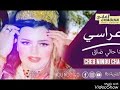 احلى اغاني الشاوية كاتشو عجبوني عينين الشاويات