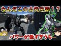 【バトオペ2】古代遺跡から掘り出されし古き良き(良くない)謎機体!耐久も火力も時代遅れ過ぎて笑っちゃうんすよね!ジムNS宇宙戦仕様V【ゆっくり実況】