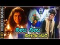 Neela Neela Neelambari - Jodi Hakki - HD Video Song | Shivarajkumar | Vijayalakshmi | V Manohar