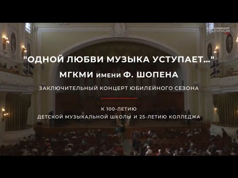 видео: Нино Чеснер - Большой Зал Московской Консерватории им. П. Чайковского