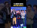 음방 1위하고 절하는 코르티스