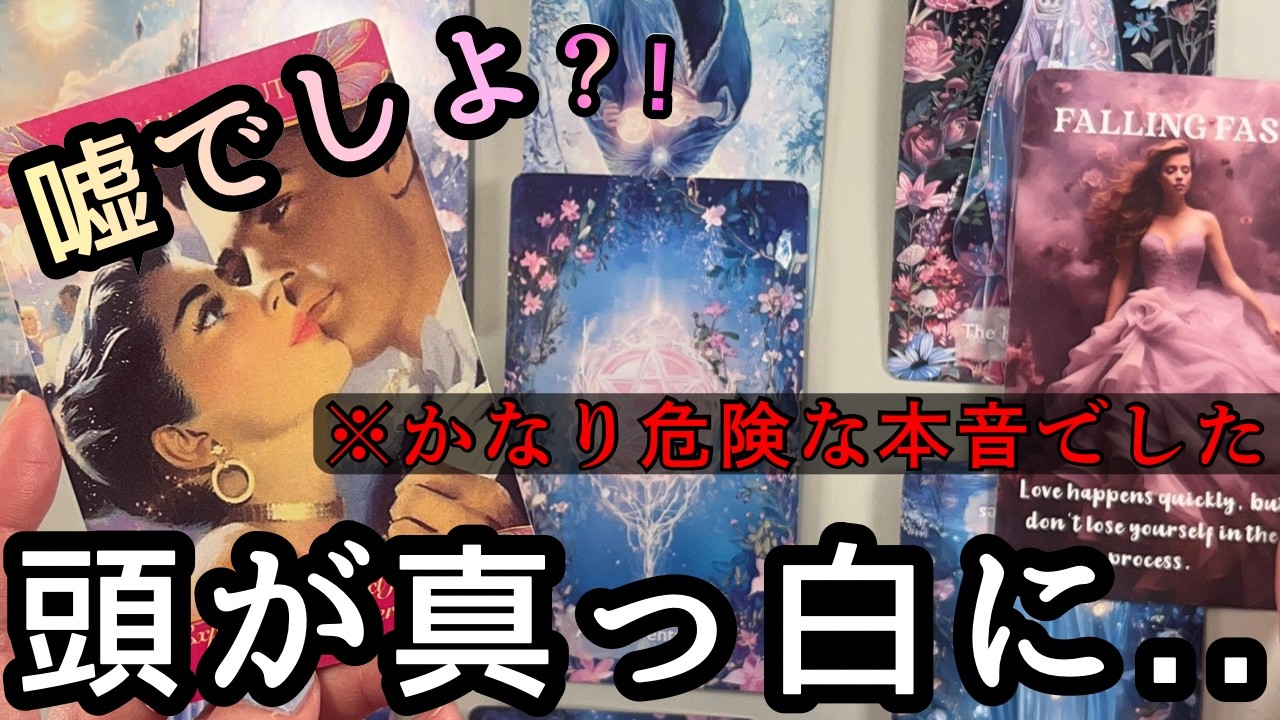 【閲覧注意】ここでこのカードは反則…。お相手様、もう隠しきれていません。本当はどうしたいのか徹底的に聞きました。