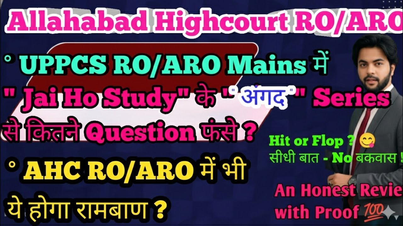 Allahabad Highcourt RO ARO Preparation Strategy II AHC RO Preparation Strategy 