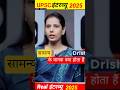 UPSC Mock Interview #upscinterview #studyiq #inspiration #upscmotivation #upsc2026 #iasinterview