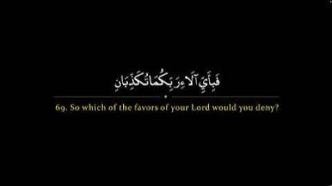 سورة الرحمن - ناصر القطامي /Surat Ar-Rahman Nasser Al-Quatami