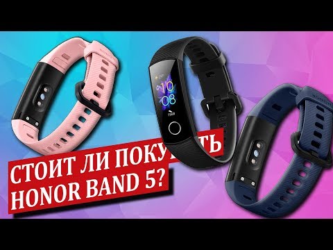 Honor Band 5 - обзор и опыт эксплуатации! В чем отличие от Honor Band 4?