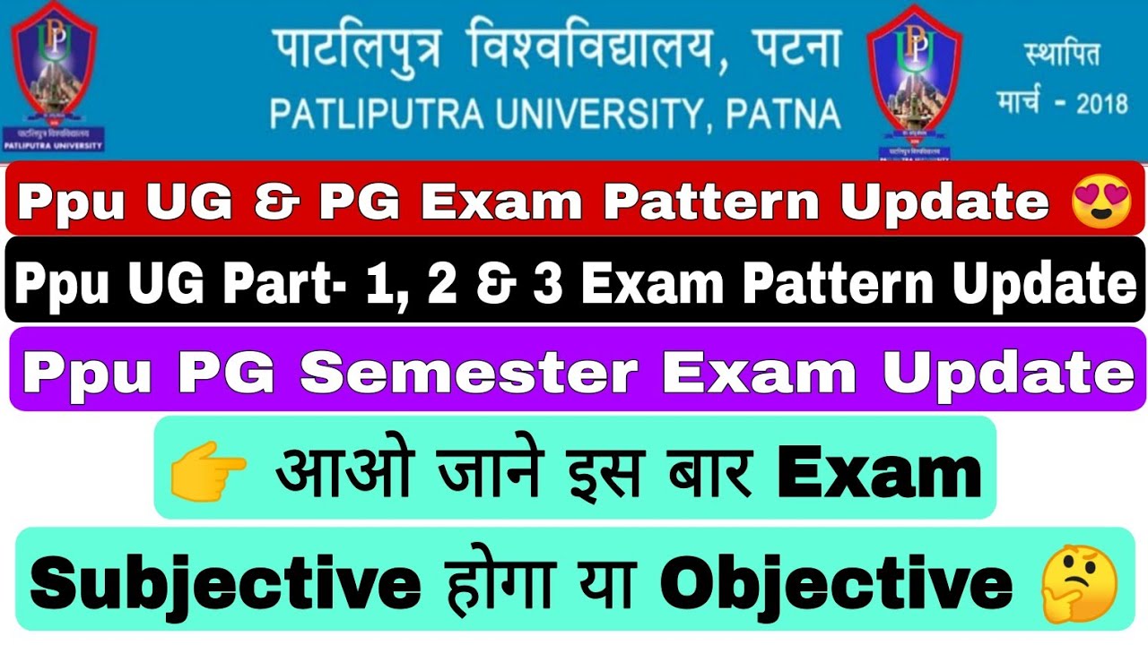 Patliputra University UG & PG Exam Pattern,Ppu Subjective /Objective ...