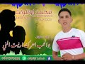 جديد الفنان محمد اوتلوات ألاغنية ألامازيغية بوالحوب احرك ارنيت الني 