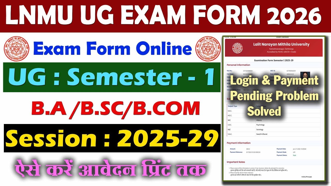 LNMU UG Semester 1 Exam Form Online session 2025-29||Lnmu Ug First Semester Exam Form Online 2026||