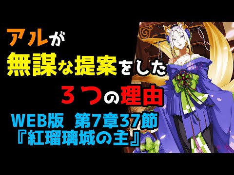 【リゼロ考察】初登場ヨルナ・ミシグレ！ヨルナってどんな人？？｜新章深掘り：WEB版 第7章37節『紅瑠璃城の主』(リゼロ28巻)解説【CV：ほのり】