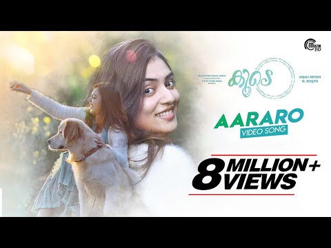 Aararo Lyrics In Malayalam ( ആരാരോ വരാമെന്നൊരീ ഗാനത്തിന്റെ വരികൾ ) -  Koode Movie Songs Lyrics