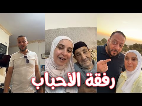 أجواء رائعة رفقة الأحباب والأصدقاء من عمان 