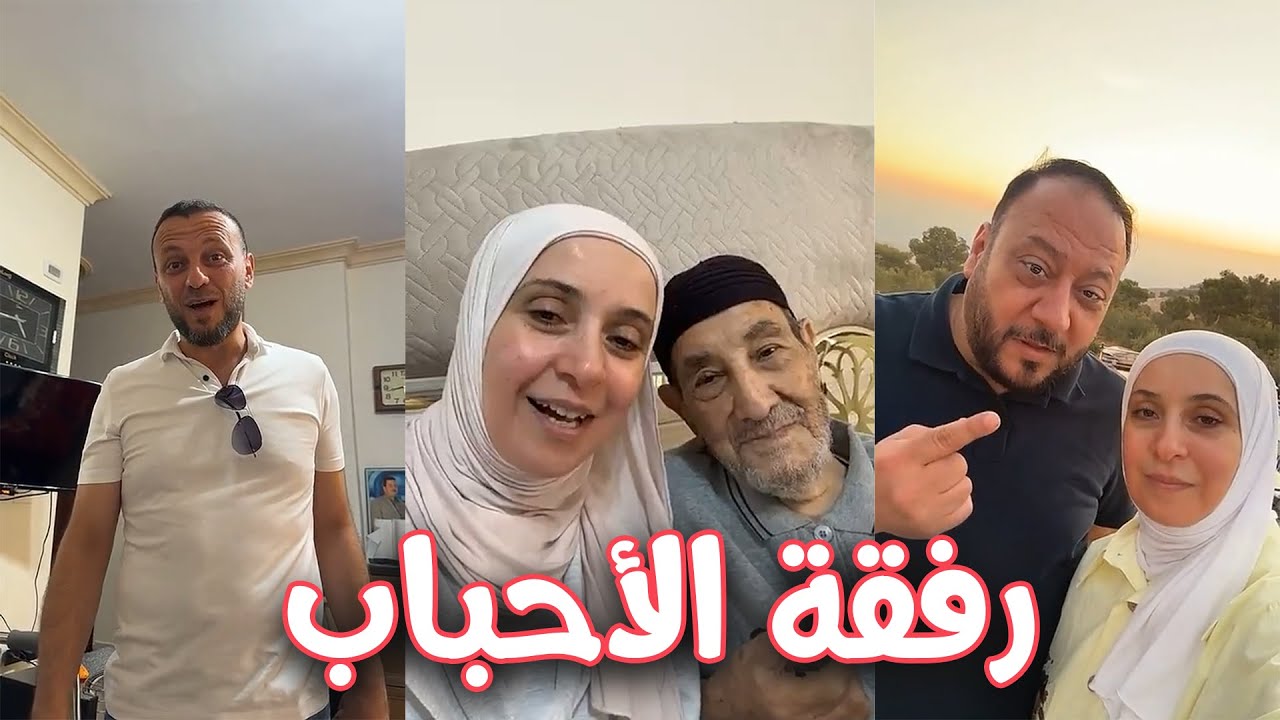 أجواء  رائعة رفقة الأحباب والأصدقاء من عمان 🥰